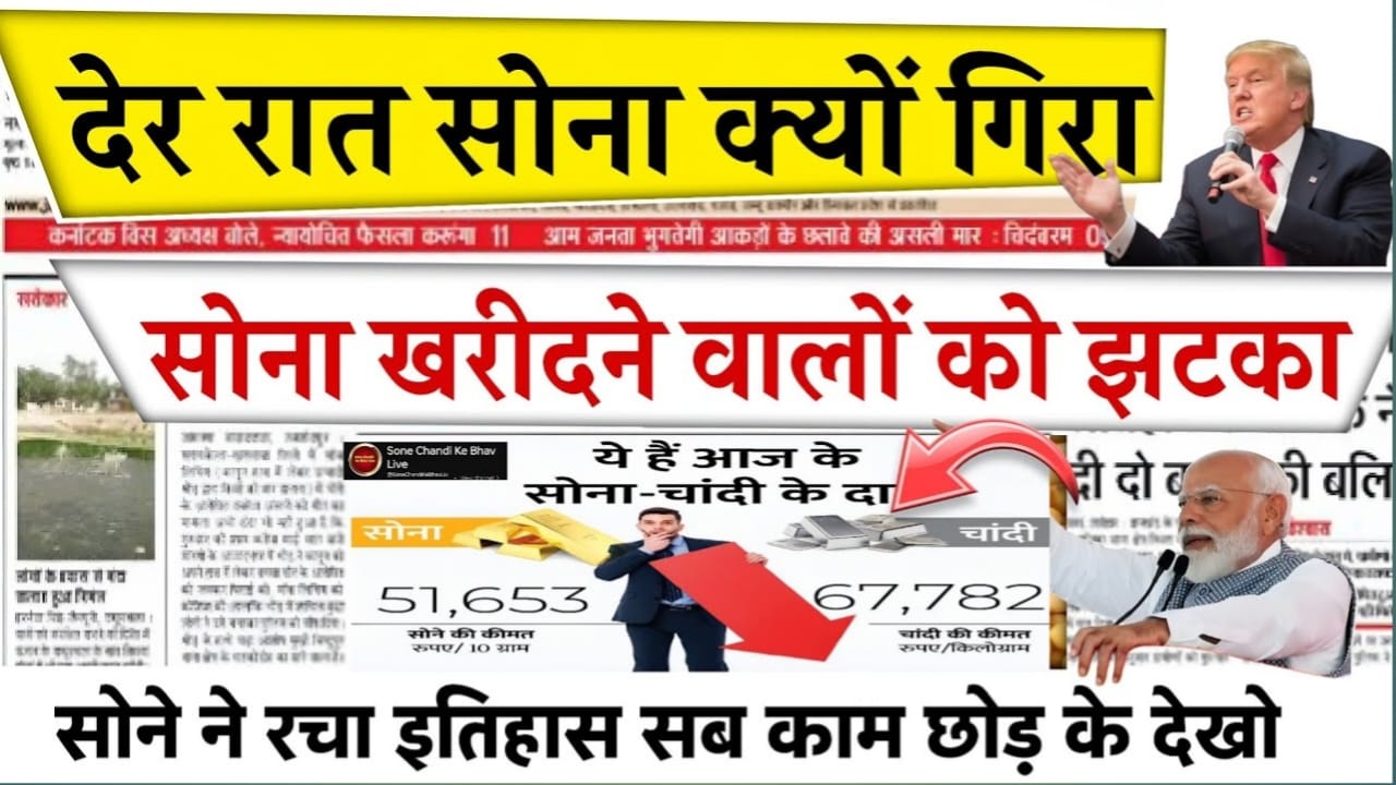 17 JUNE 2025 GOLD PRICE DOWN01